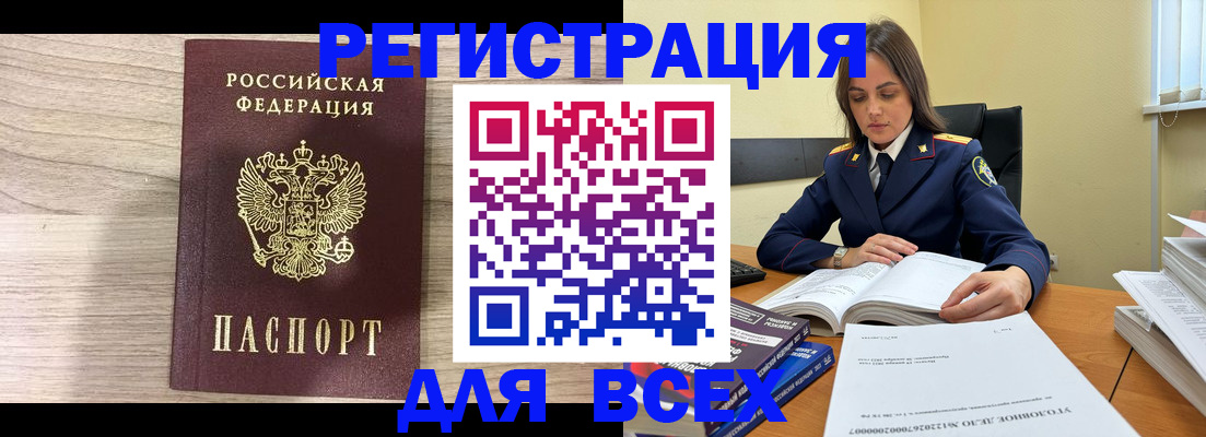 временная регистрация госуслуги в Белёве